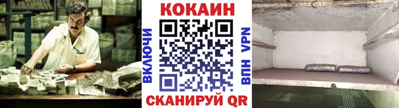 КОКАИН Перу  Киренск 