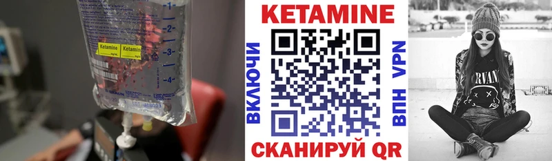 Кетамин VHQ  Киренск 