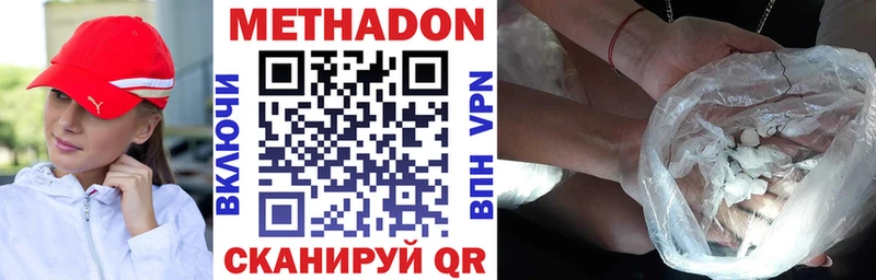 МЕТАДОН methadone  Киренск 